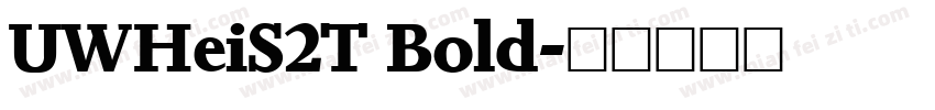 UWHeiS2T Bold字体转换